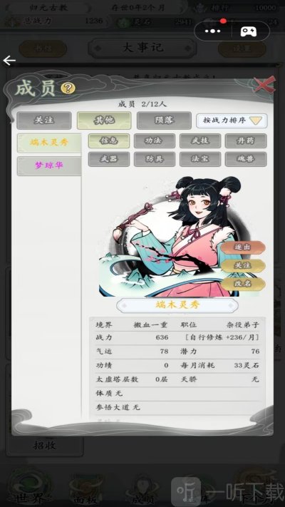 世外绝世高人