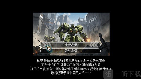 机甲风暴3