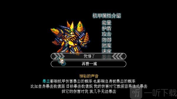 机甲风暴3