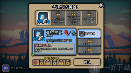 拉杆英雄