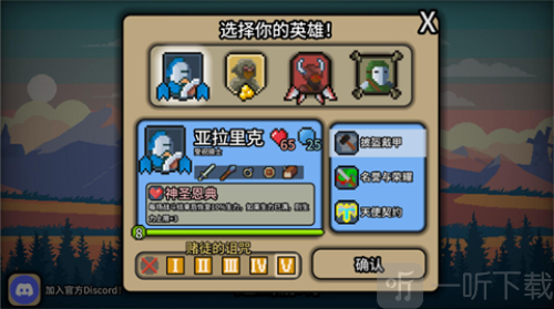 拉杆英雄