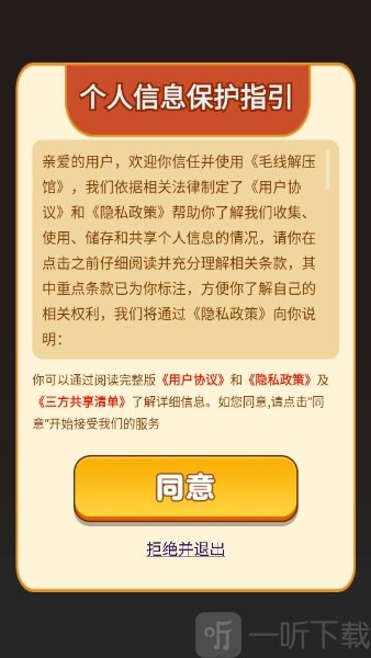 毛线解压馆