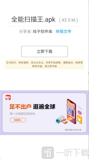 戏子软件库