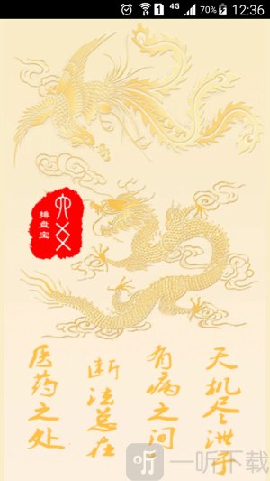 六爻排盘宝