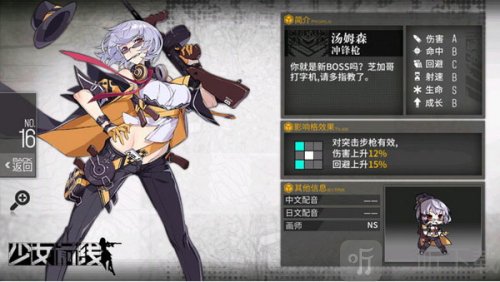 少女前线B服
