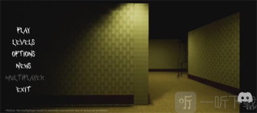 后室双重现实