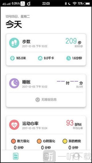 DaFit手环
