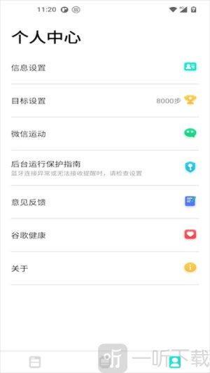 DaFit手环