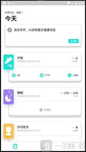 DaFit手环