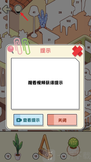 我的贴纸小屋