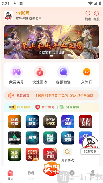 17账号