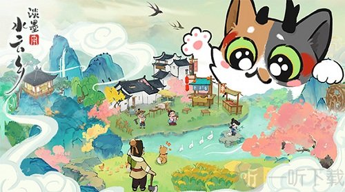 淡墨水云乡