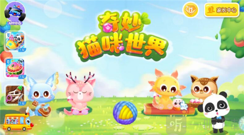 宝宝巴士奇妙猫咪世界