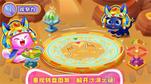 宝宝巴士奇妙猫咪世界