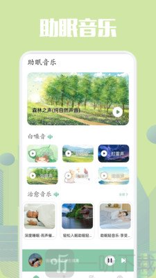 乐可FM助眠