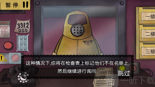 恐怖邻居怪谈