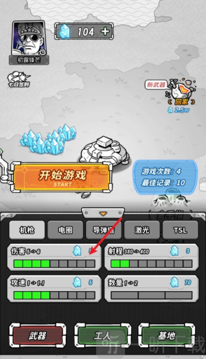 星际塔防