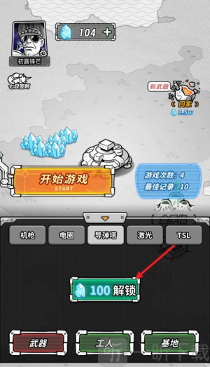 星际塔防