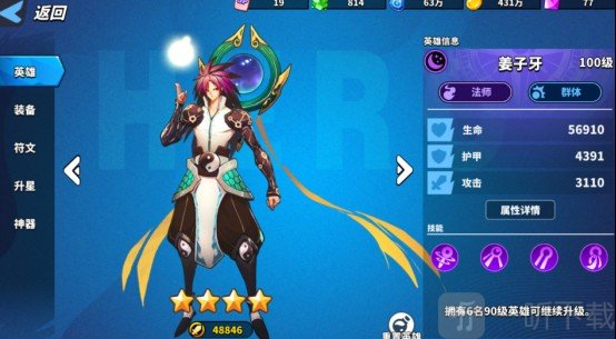 超凡守卫战