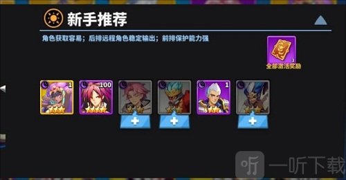 超凡守卫战