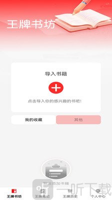 王牌书坊