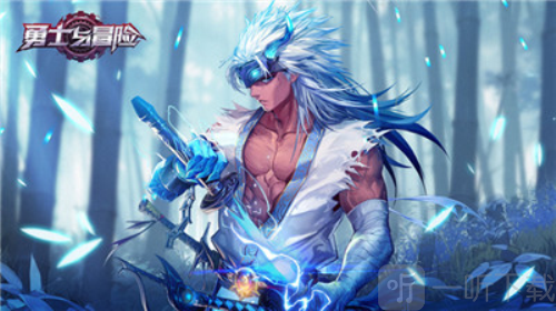 勇士与冒险