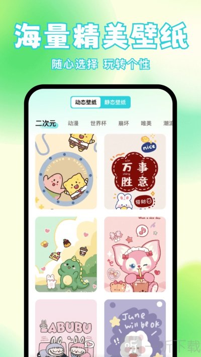 快速换图标
