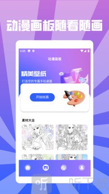 Sketchbooks壁纸