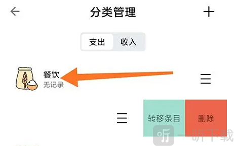青子记账日记