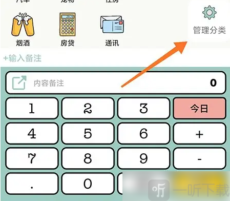 青子记账日记