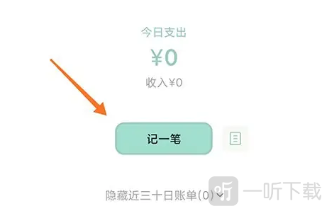 青子记账日记