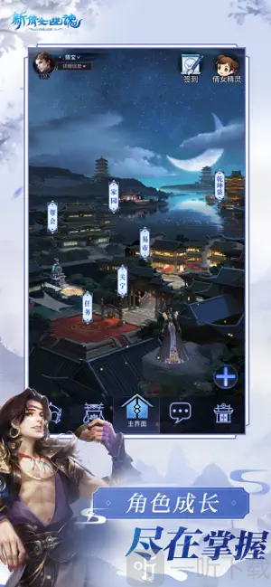 新倩女幽魂