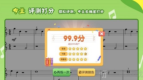 爱优蛙智能陪练