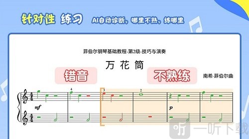 爱优蛙智能陪练