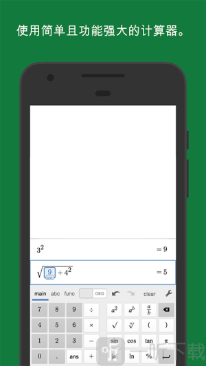 图形计算器desmos