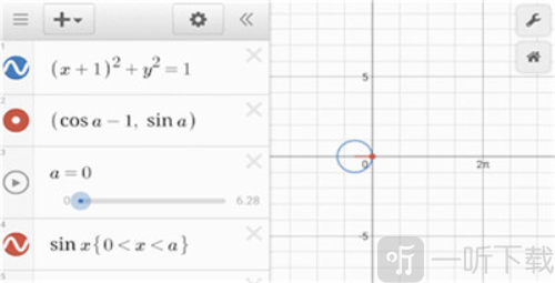 图形计算器desmos