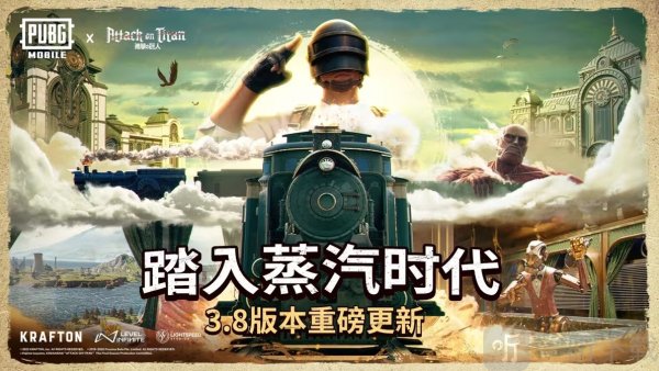 pubg3.8版本