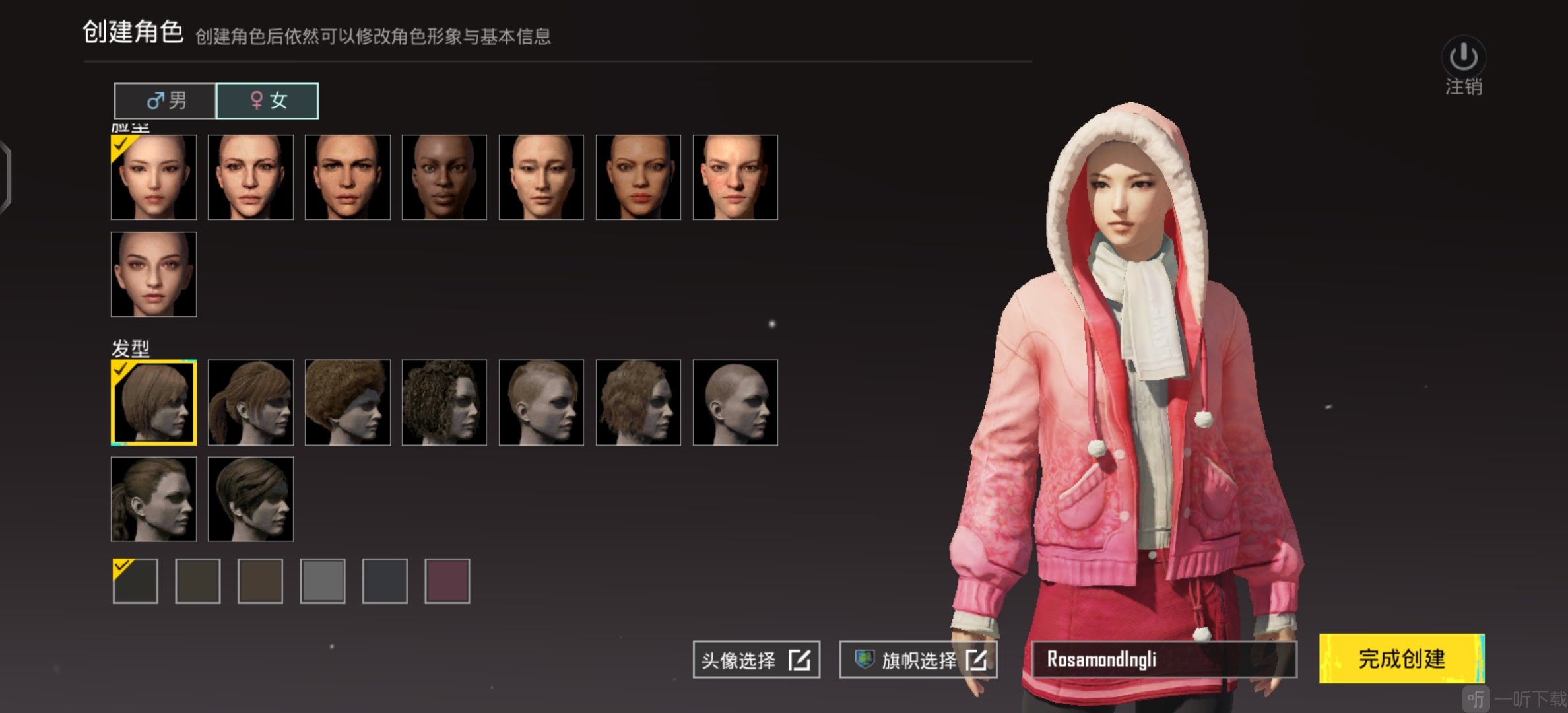 PUBG MOBILE角色创建界面