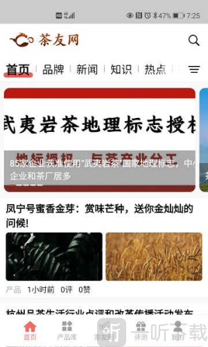 茶友网