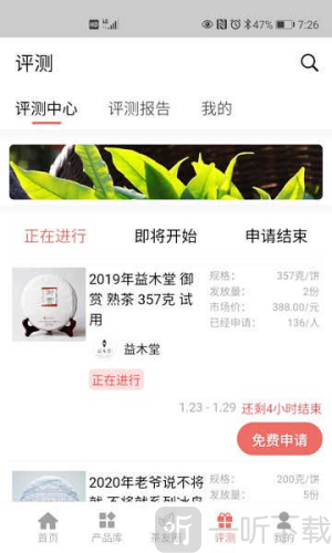 茶友网