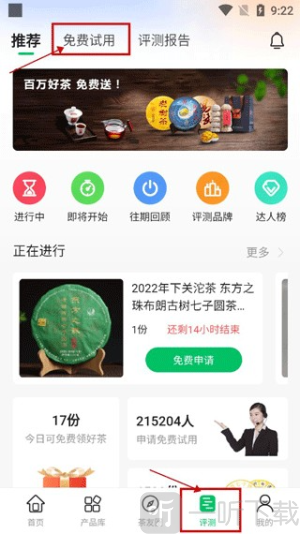 茶友网