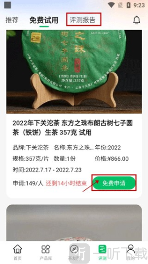 茶友网