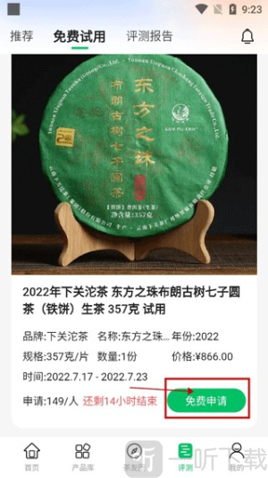 茶友网