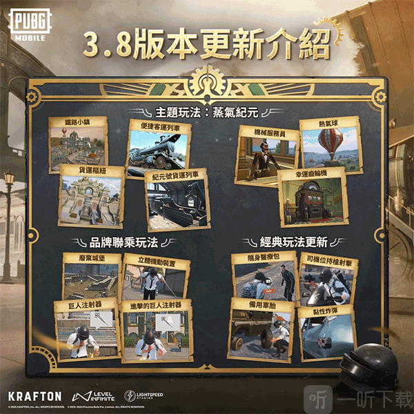 pubg地铁逃生