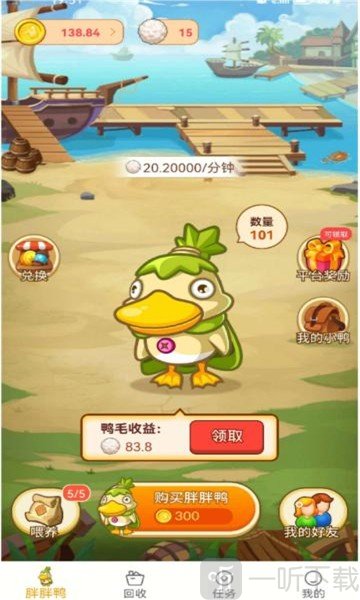 胖胖鸭
