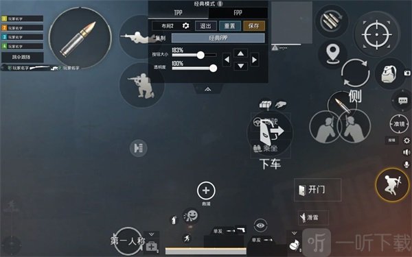 PUBGM原五指键位设置图 PUBGM原五指键位设置图