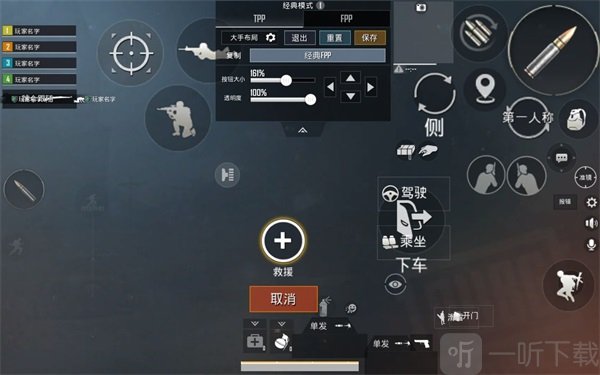 PUBGM当前五指键位设置图 PUBGM当前五指键位设置图