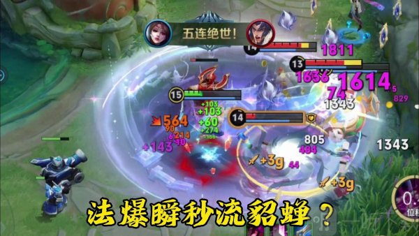 王者荣耀2025胜率最高的五大法师排行