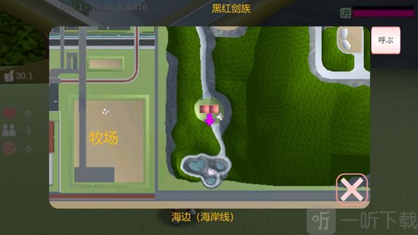 樱花校园模拟器 采石场至爱心屋路线