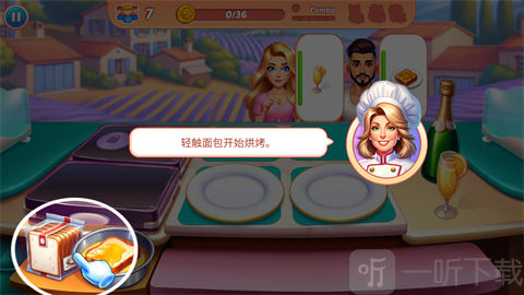 烹饪混乱